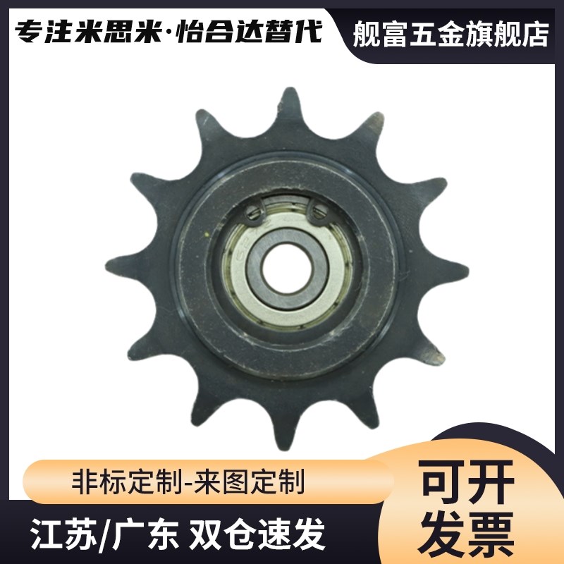 SP40B BSP40B SSP40B9 10 11 12 13 14 15-1Q7-18-N/S 米斯米链轮