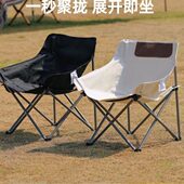 户外露营桌椅折叠椅月亮椅折叠凳便携野餐桌椅套装 钓鱼椅沙滩椅