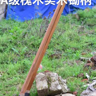 方柄 实木柄 1.4米 优质AA级 超耐用 锄柄 红木把 愧木柄 锄头柄