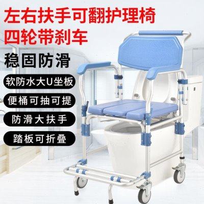 身心障碍人士带轮洗澡椅子淋浴椅老年人坐便椅可折叠专用移动坐便