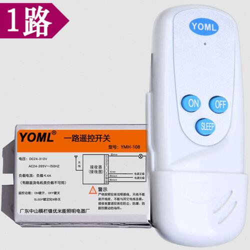 遥控开关DC直流交流24V36V48V60V72V110V220V全电压一路二路三路