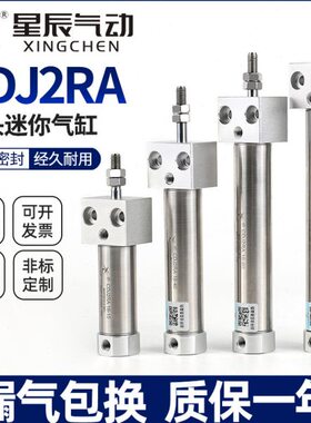 星辰气动方头不锈钢迷你气缸CDJ2RA10/16-15*20*30X45X50X75-100