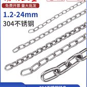 304不锈钢链条无缝短环长环链条户外晾衣链加粗铁链锁链条工业