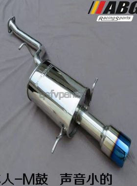 ABG 07款斯巴鲁森林人改装排气管 不锈钢M鼓回压跑车声浪响鼓后段