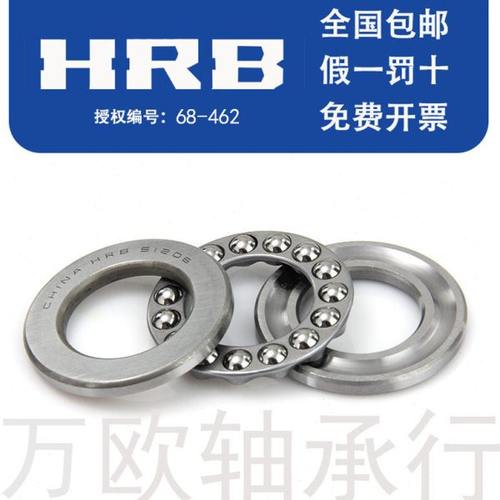 哈尔滨 推力球 轴承51214 51215 51216 51217 51218 51219 51220