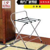 不锈钢简易行李架 南方J 13行李架 酒店家具