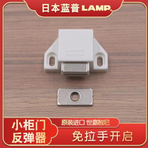 世嘉智尼lamp蓝普磁吸反弹器门碰免拉手柜门按压按弹器ML-30SW