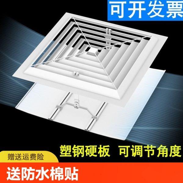 正方形中央空调挡风板风管冷气出风口防直吹办公室格栅通用遮风板,收纳整理,空调挡风板,淘宝优惠券,粉丝福利购,淘宝优惠卷