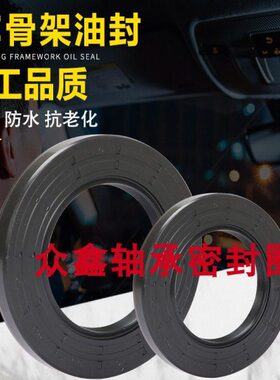 38x80x10油封 38-80-10 38X80X8 38.80.10骨架油封 密封圈38808