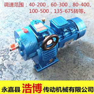 无级调速减速机行星摩擦式变速MB07Y一0.75KW一C5立式配三相电机