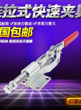 36060型推拉式快速夹具 肘夹 焊接固定/工装夹钳 推紧器 固定夹