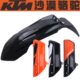 KTM790ADV 配件 高位挡泥板避震护板原装 R原厂前挡泥板普版 升级R版