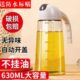 日式 油倒油防漏厨房家用自动开合大容量酱油醋油罐油瓶 玻璃油壶装