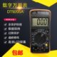 数字万用表DT9205防烧数显多用表DT9205A高精度电表 包邮