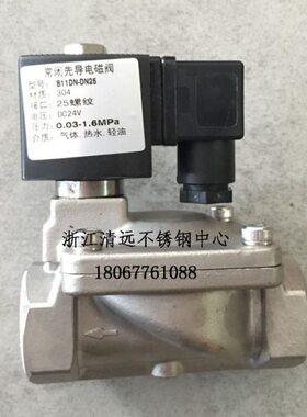 304 316先导不锈钢电磁阀电池阀220V24V12V2W常开常闭节能16公斤
