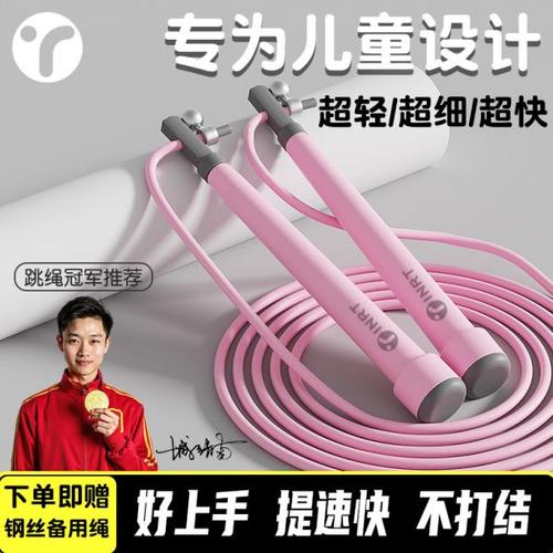 跳绳儿童小学生专用竞速钢丝跳绳学生中考专业双摇速度比赛超轻细