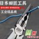 田匠尖嘴钳电工专用钳子多功能老虎钳工业级超硬偏心剪钳6寸 8寸
