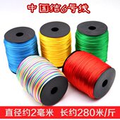 中国结6号线手链编织线材儿童手工编织红绳子挂件绳子五彩绳