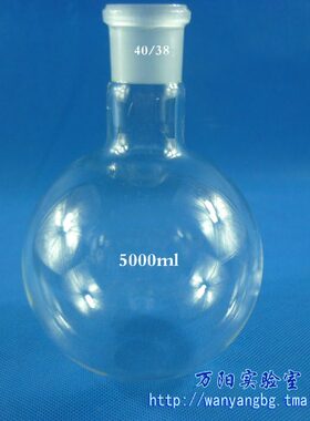 单口圆底烧瓶 5000ML /40# 标准磨口烧瓶 单口玻璃烧瓶