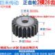2模26齿 直齿轮 正齿轮 26T 齿数26齿 齿条齿轮 厚度20mm