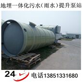 一体化提升泵站一体化预制泵站一体化污水提升泵站一体化污水泵站