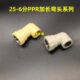 25PPR6分加长内牙弯头 90度加长直角弯头水管配件