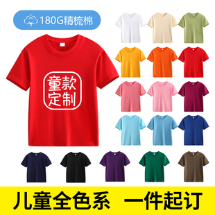 黑白色儿童纯棉T恤定制小学生运动会宽松街舞文化衫 班服一件印字