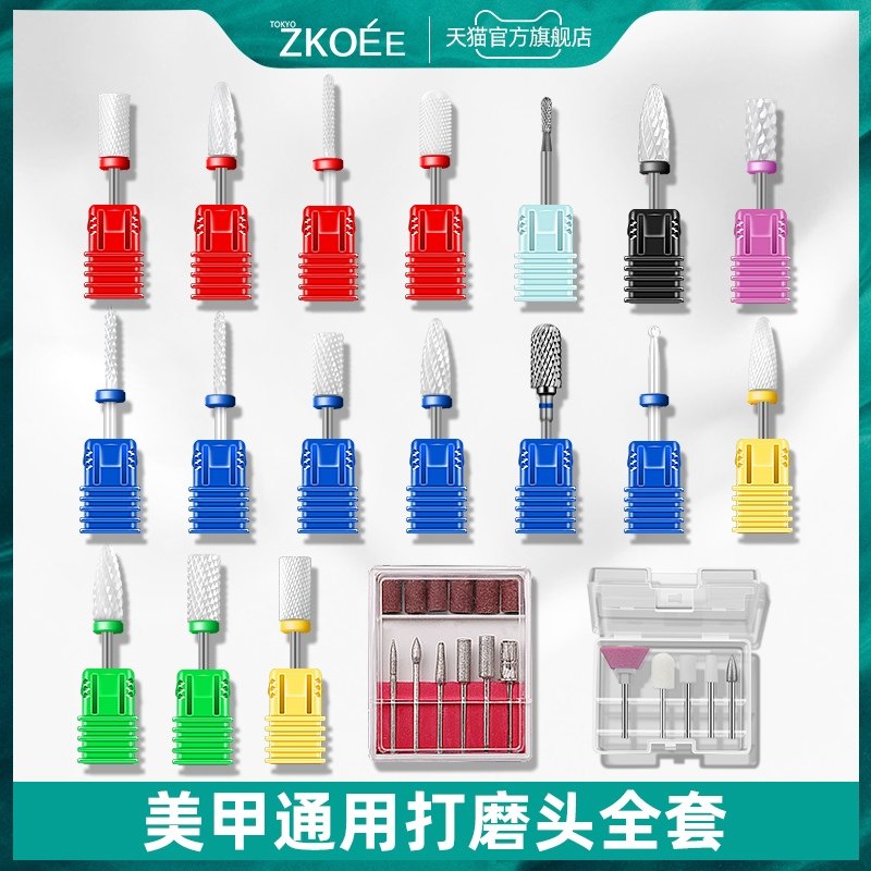 电动美甲器打磨机陶瓷头打磨头抛光头前置处理去死皮玉米砂轮圈