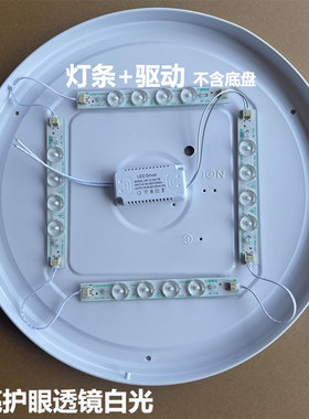 led灯条吸顶灯灯芯n改造LED灯泡改装灯带灯管贴片长条灯板模组光