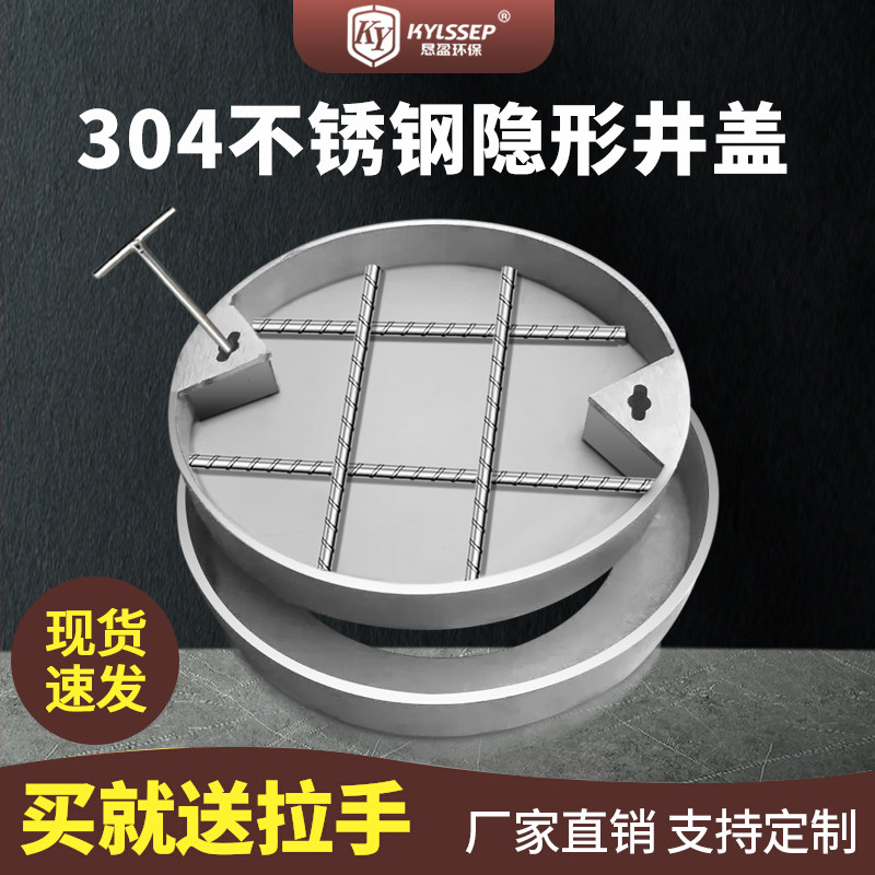 不锈钢井盖圆形排水n沟盖板 304不锈钢井盖下水道地沟井盖雨水篦,基础建材,排水沟槽/盖板,淘宝优惠券,粉丝福利购,淘宝优惠卷