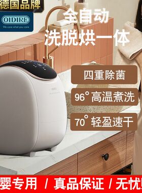 洗衣机小型迷你全自动家用内衣裤袜子专用高温洗脱烘一体宝宝婴儿