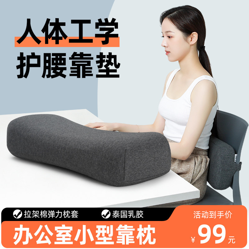 乳胶靠垫办公室腰靠垫座椅沙发床头靠枕居家枕久坐V护腰神器靠背,居家布艺,腰靠垫,淘宝优惠券,粉丝福利购,淘宝优惠卷