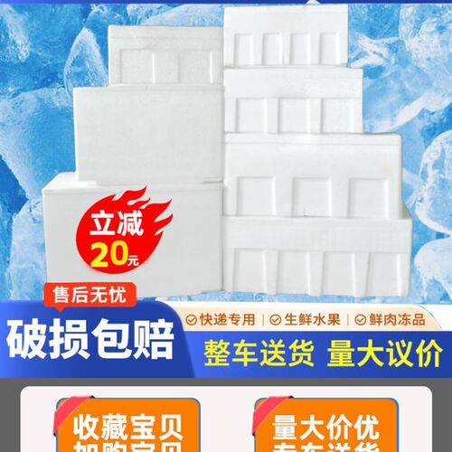 泡沫箱快递专用海鲜大闸蟹3456号冷藏冷冻水果保鲜箱种菜保温箱子