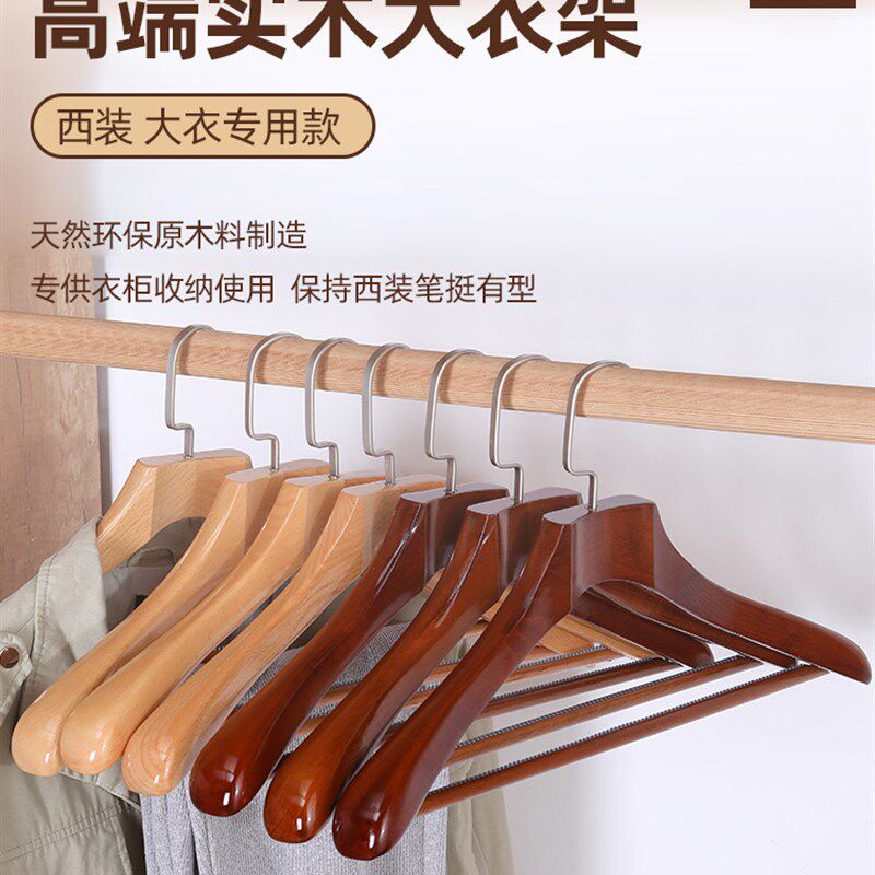 榉木实木衣架加厚衣柜家用西装挂衣架衣挂原木宽肩大衣架男女衣撑