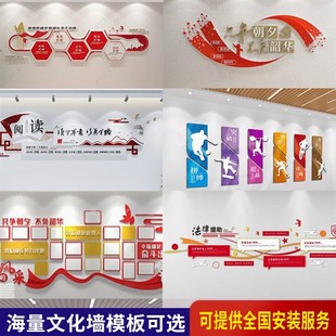 党建文化墙党务公开栏党员活动室展厅展馆楼梯走廊背景设计定制