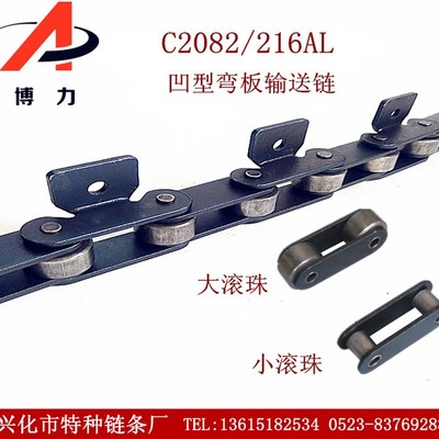 工业链条 双节距50.8/2082大滚子输送链 加厚凹型弯板单孔传动链