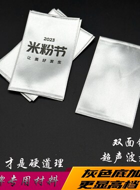领标定制服装布标签衣服领标定做织唛刺绣标订做布标商标制作缎带