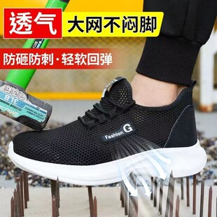 男士 透气劳保鞋 超轻便防臭防砸防刺穿钢包头工地实心软底 夏季 新款