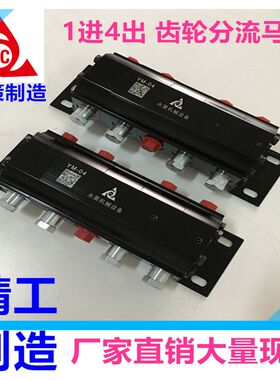 液压系统液压同步阀平行阀1带4 4联 油K缸同步马达 分流阀平衡阀