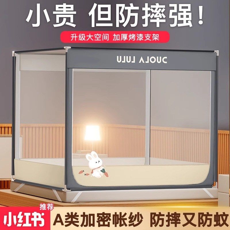 蚊帐家用2e024新款卧室儿童防摔免安装蒙古包全包底婴儿宝宝防掉,床上用品,蚊帐,淘宝优惠券,粉丝福利购,淘宝优惠卷