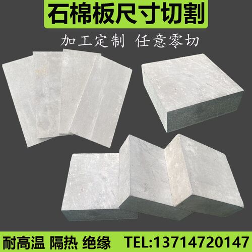 耐高温1000度石棉板纤维模具隔热板水泥石棉板加工防火阻燃4-50mm