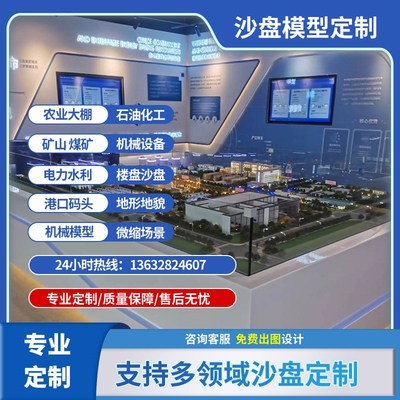 房地产沙盘模型定制售楼部建筑楼盘城市规划电子区位图设计定做