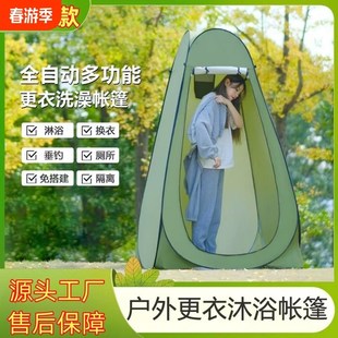 【二代】移动换衣帐篷户外露营垂C钓用简易便携式移动厕所帐篷马