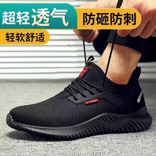 轻便女鞋 劳保鞋 透气防砸防刺穿软底防臭钢包头工地工作鞋 夏季 男士