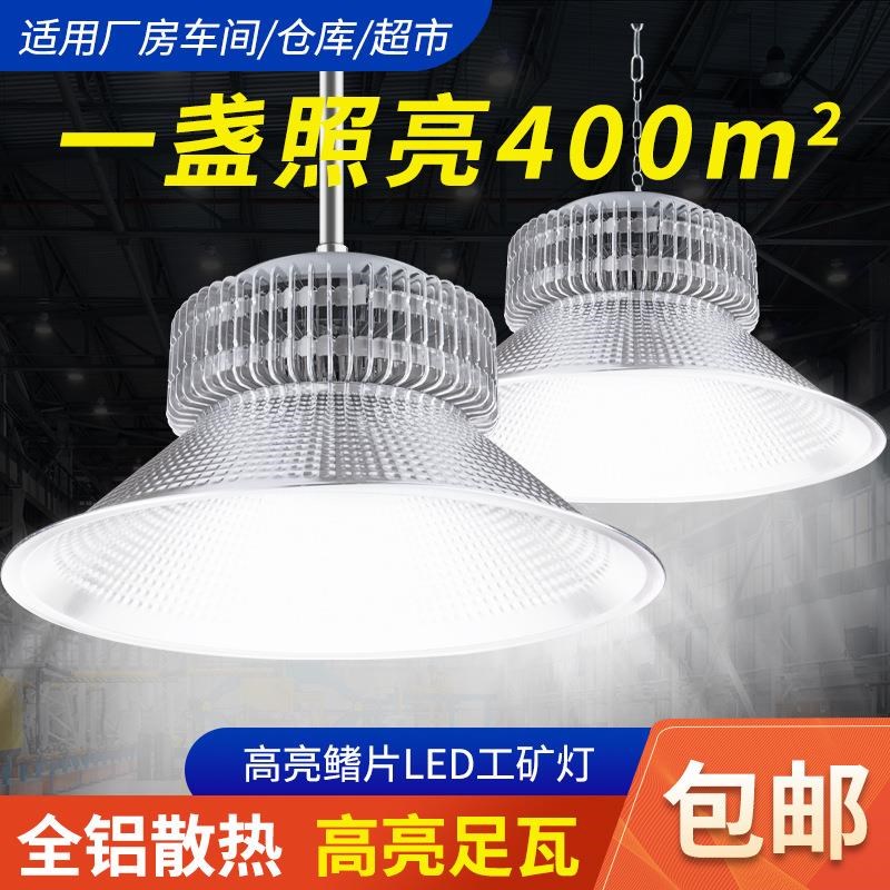 超亮LED工g矿灯 鳍片工厂仓库厂房150w大功率工业吊灯罩车间照明