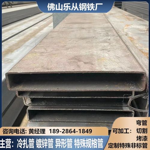 铁方管50*200 60*200 75*150 80*160 100*180 200*400方钢扁钢管