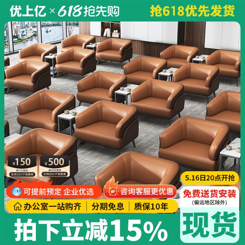 休息区沙发办公室西皮接待会客等候区贵宾简O约现代三人位沙发卡