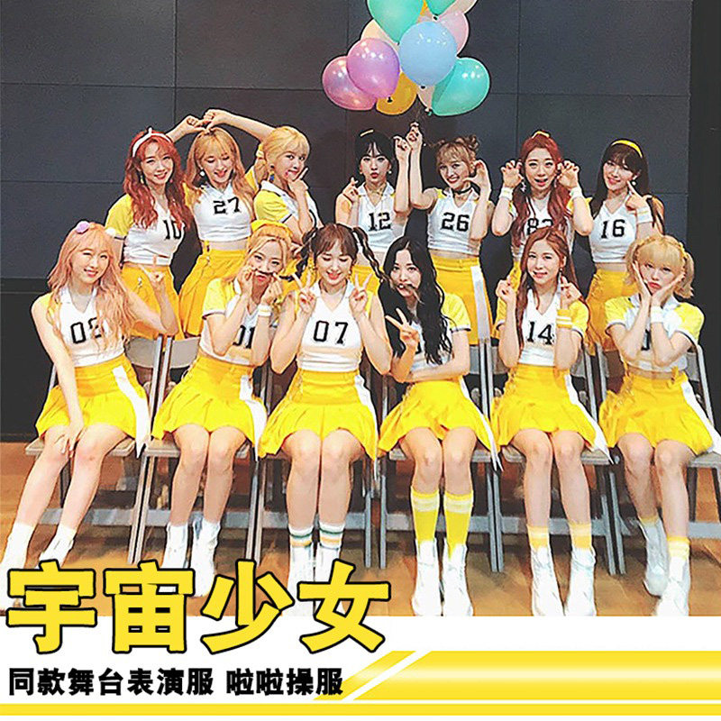 女团打歌服健美操演出中学生运动会开幕式服装啦啦队啦啦操表演服