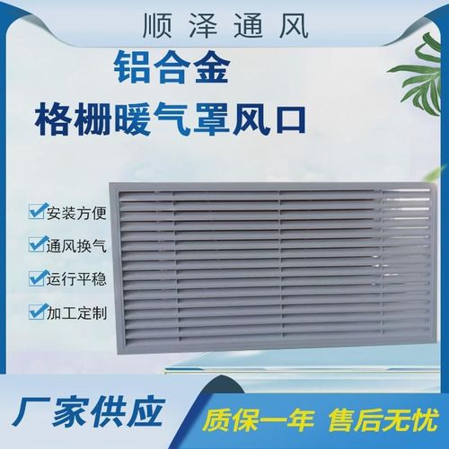 铝合金百叶窗可地暖检修口定制百叶空调出风口暖气罩开式格栅风口
