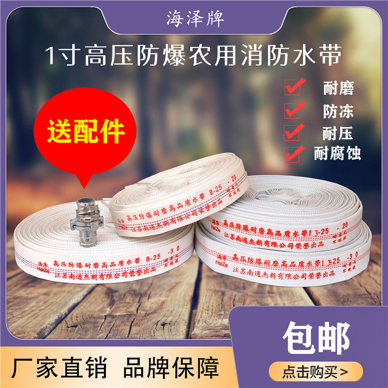 1寸25毫米口农田花园塑料软管灌溉浇水防冻防爆消防帆布水带水管,鲜花速递/花卉仿真/绿植园艺,花园管/软管/包纱管,淘宝优惠券,粉丝福利购,淘宝优惠卷